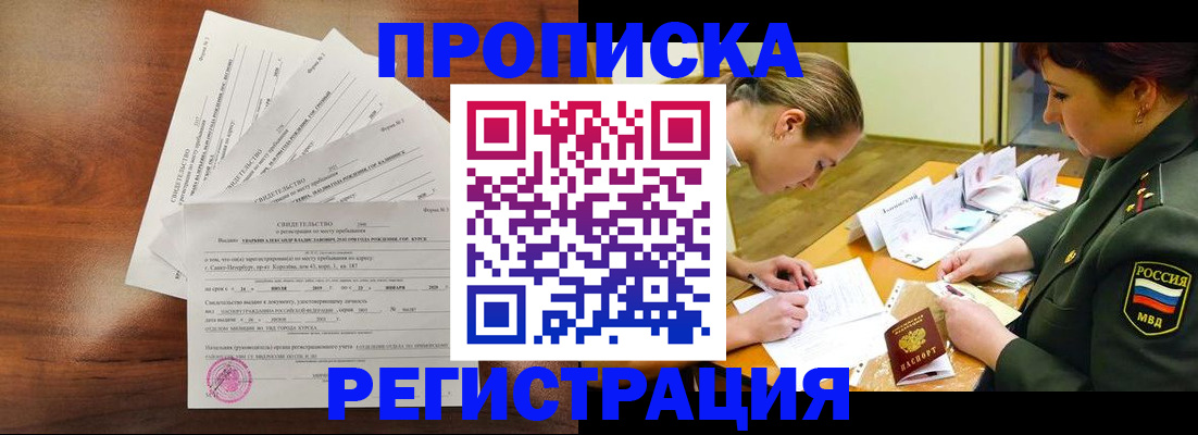 временная регистрация недорого в Сосногорске