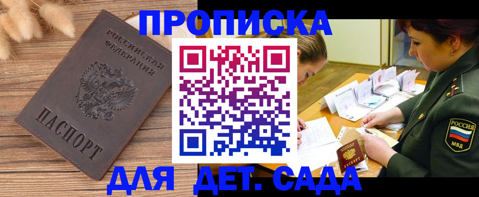 временная регистрация законно в Сосногорске