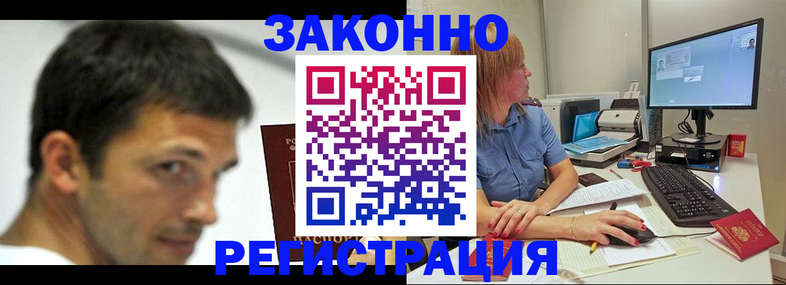 прописка для кредита в Сосногорске