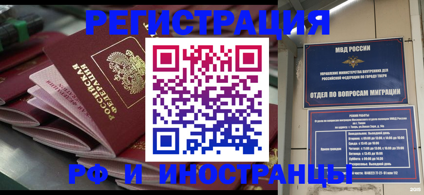 временная регистрация собственник в Сосногорске