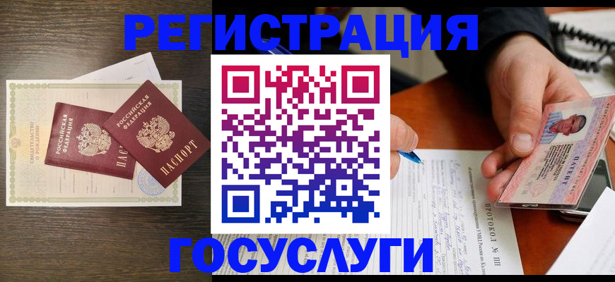 временная регистрация собственник в Сосногорске