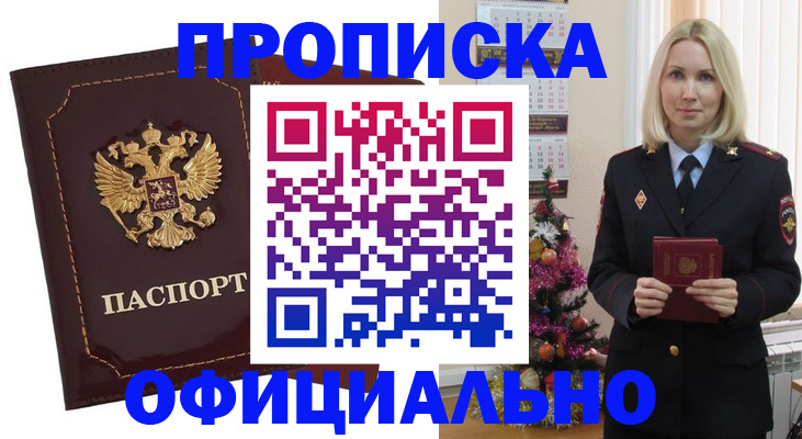 временная регистрация адрес в Сосногорске