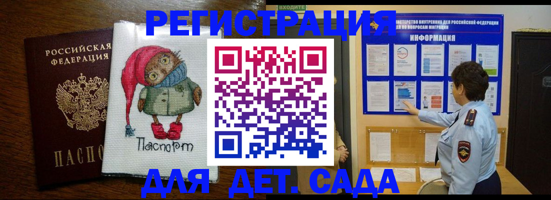 временная регистрация собственник в Сосногорске